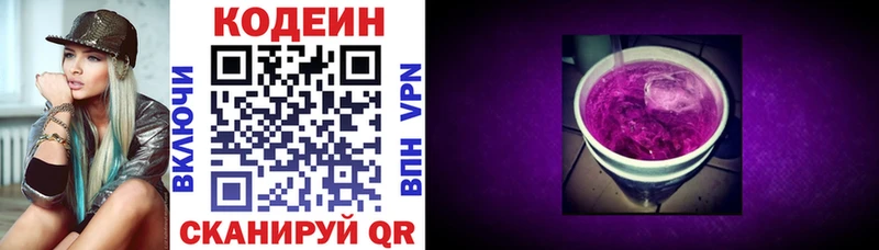 что такое   Чекалин  гидра вход  Кодеин Purple Drank 